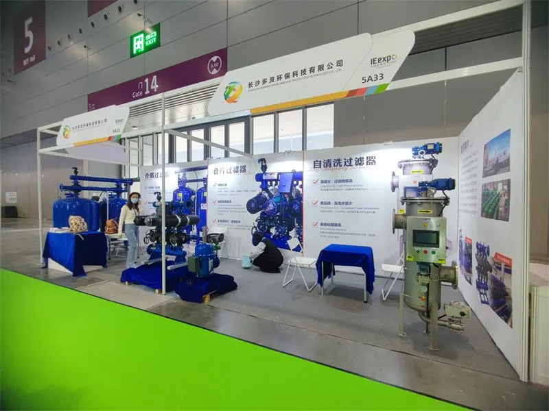 CDFS გეპატიჟებით მონაწილეობას 2024 წლის IE Expo China- ში
